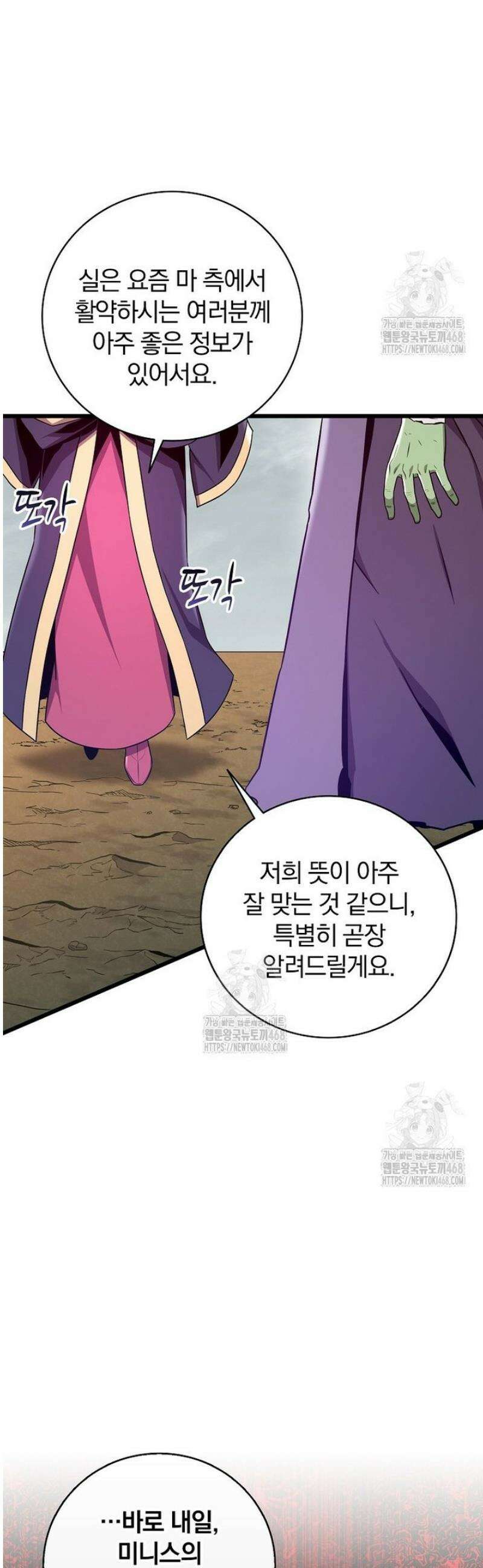 마탄의 사수 206화 52