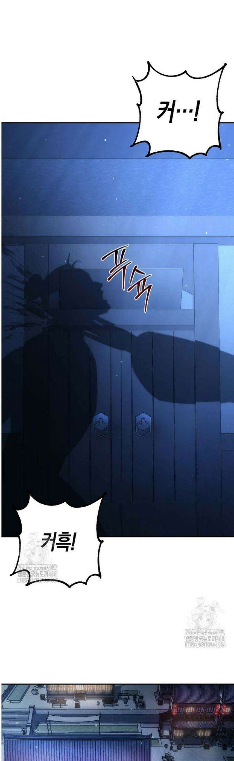 절륜환관 38화 2