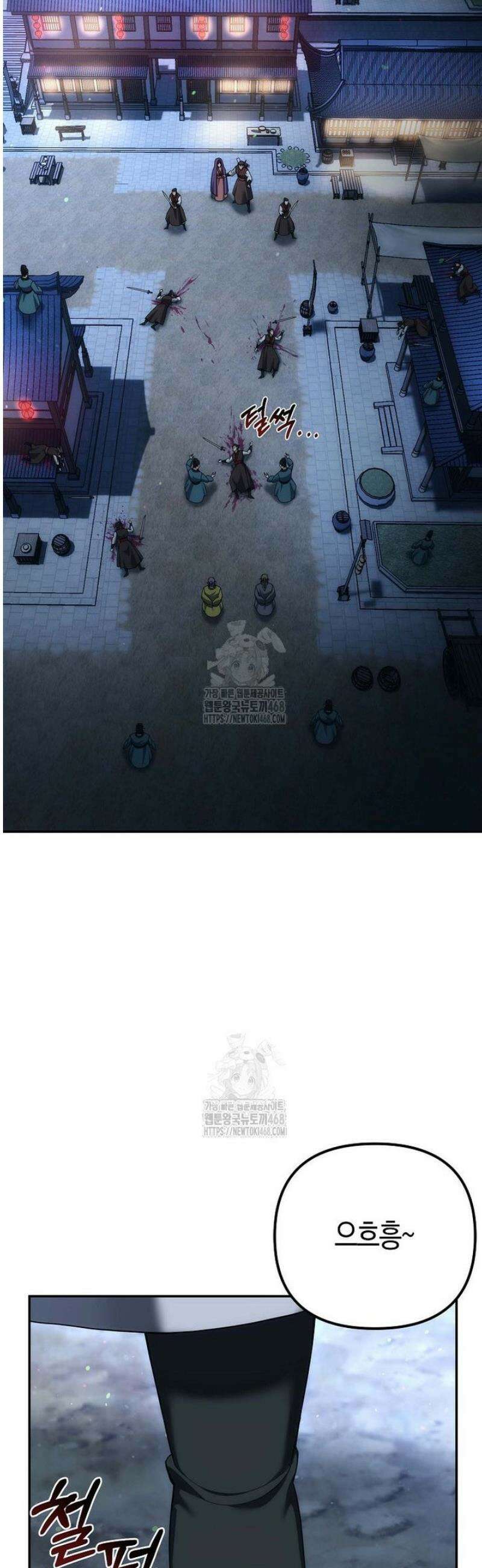 절륜환관 38화 3