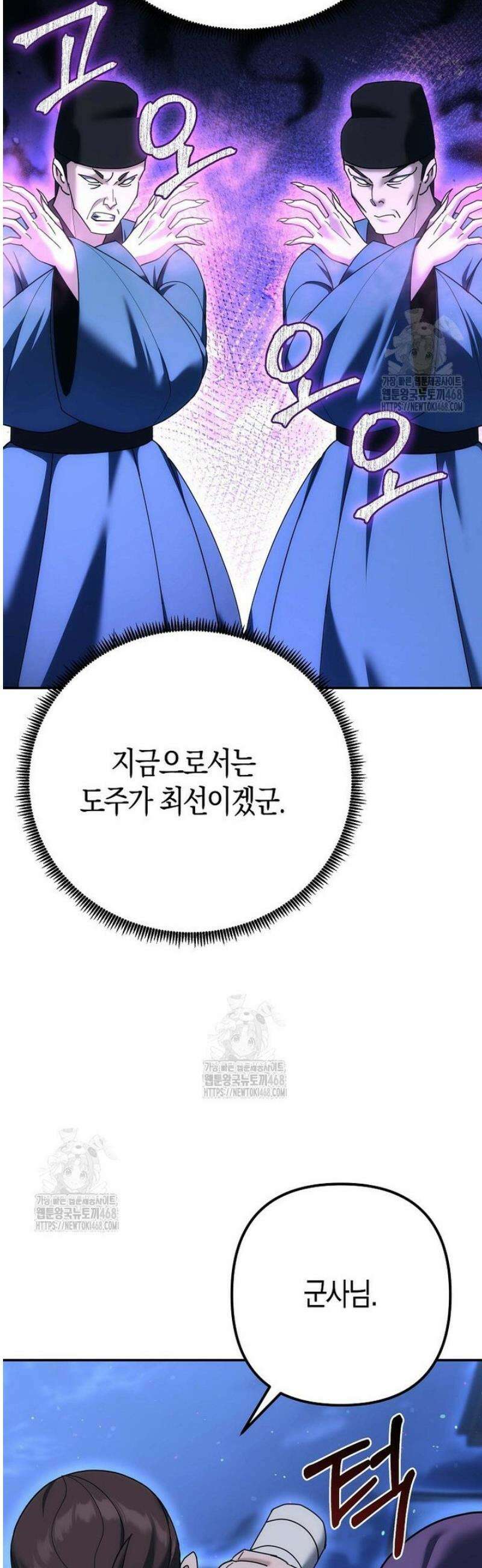 절륜환관 38화 6