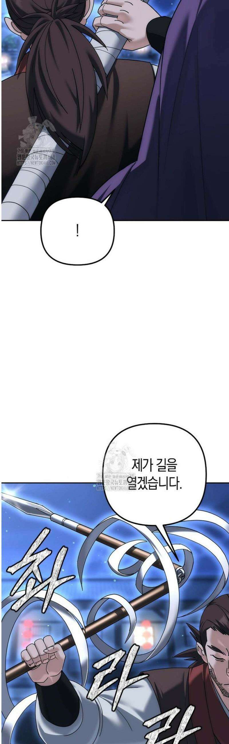 절륜환관 38화 7