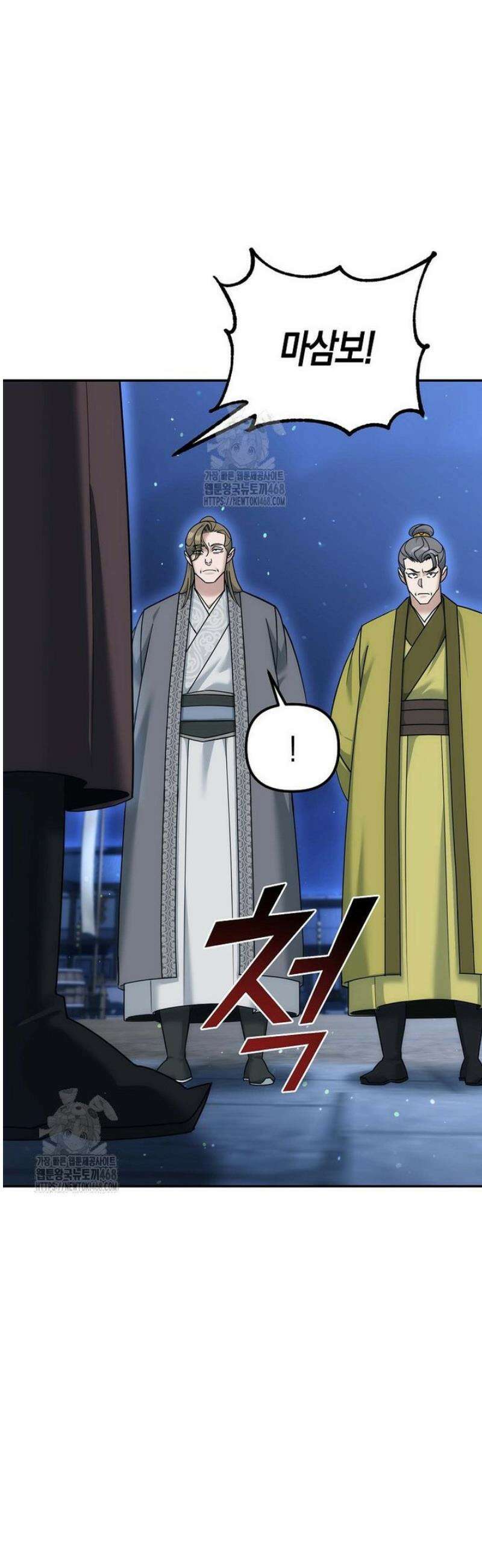 절륜환관 38화 9