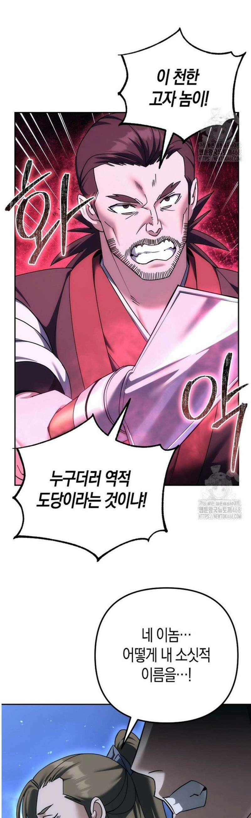 절륜환관 38화 10