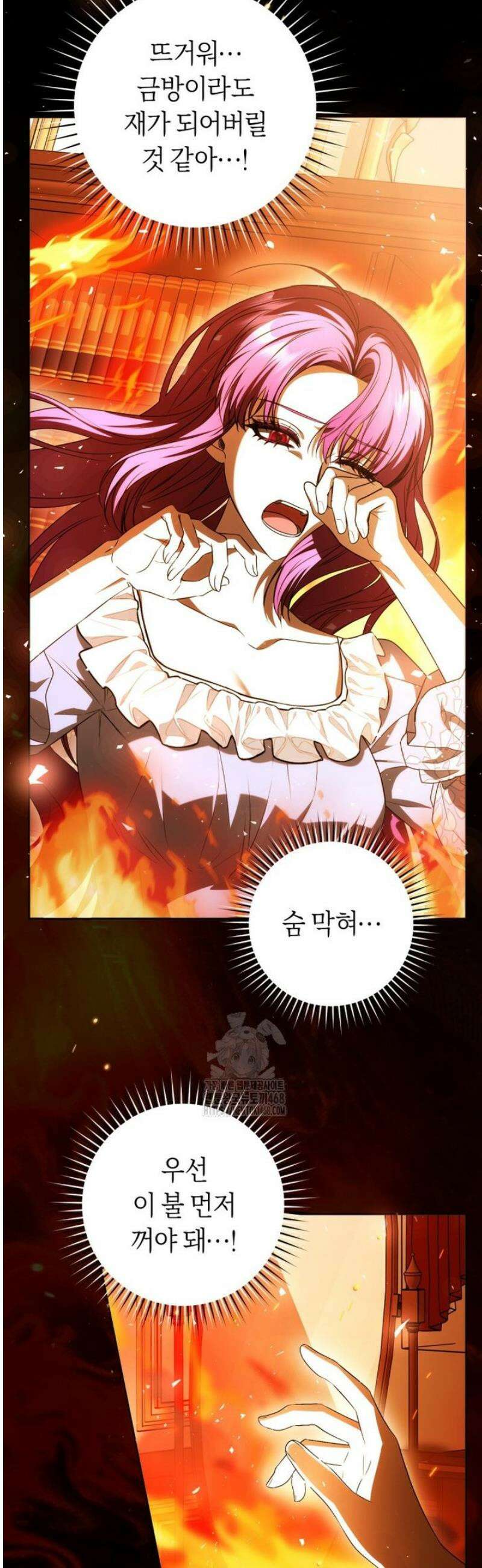 집착남주 두고 튀려는 엑스트라입니다 25화 3