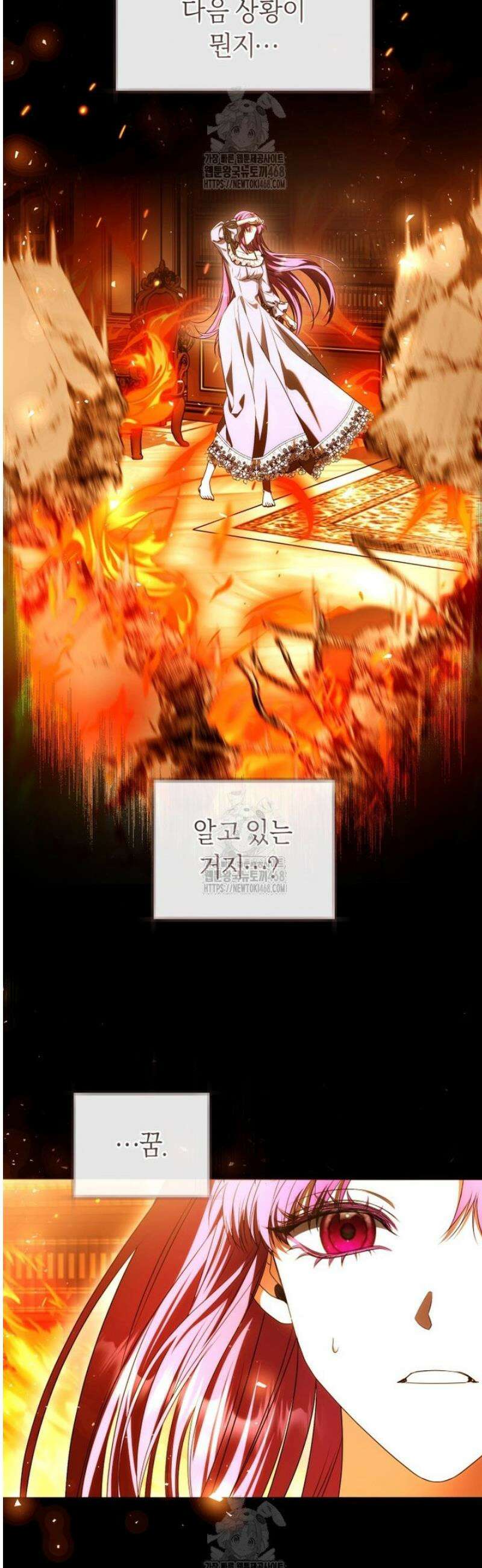 집착남주 두고 튀려는 엑스트라입니다 25화 7