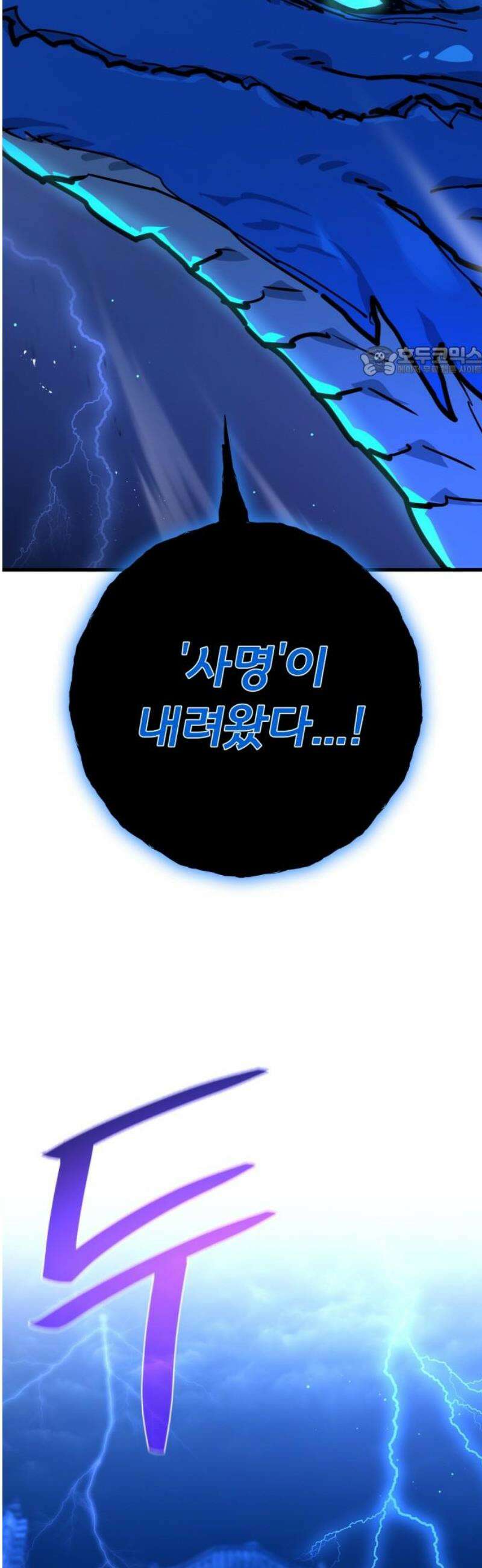 게임 최강 트롤러 144화 오만함의 대가(2) 9