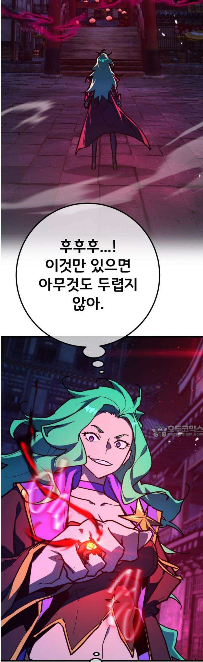 게임 최강 트롤러 144화 오만함의 대가(2) 15