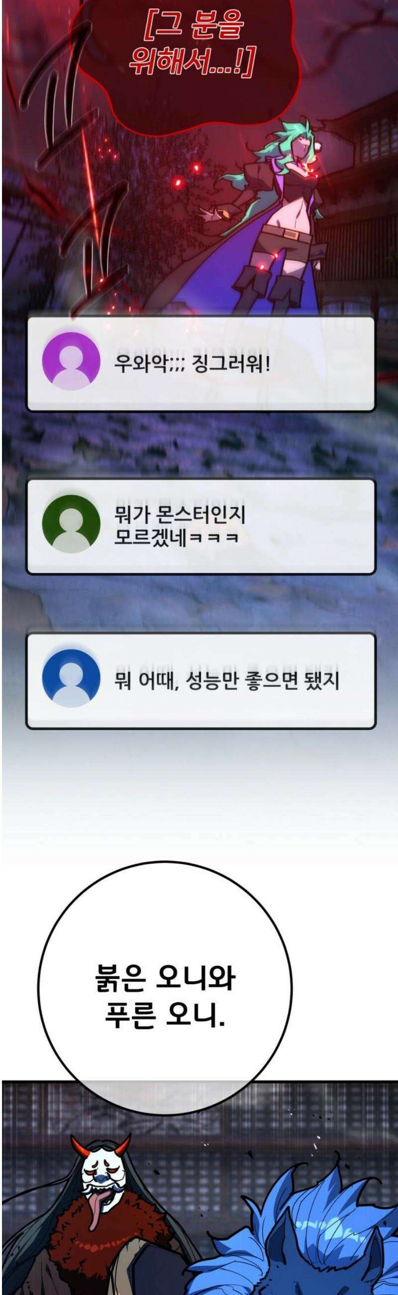 게임 최강 트롤러 144화 오만함의 대가(2) 29