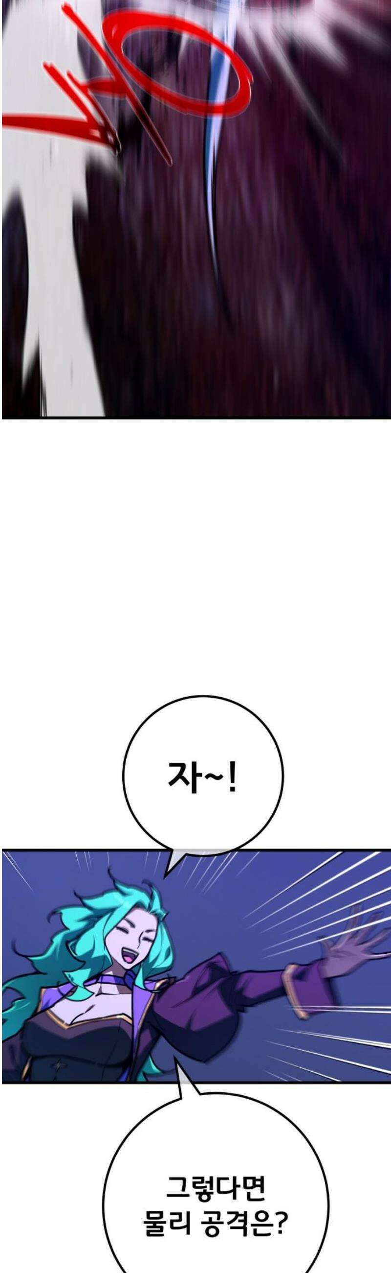 게임 최강 트롤러 144화 오만함의 대가(2) 36