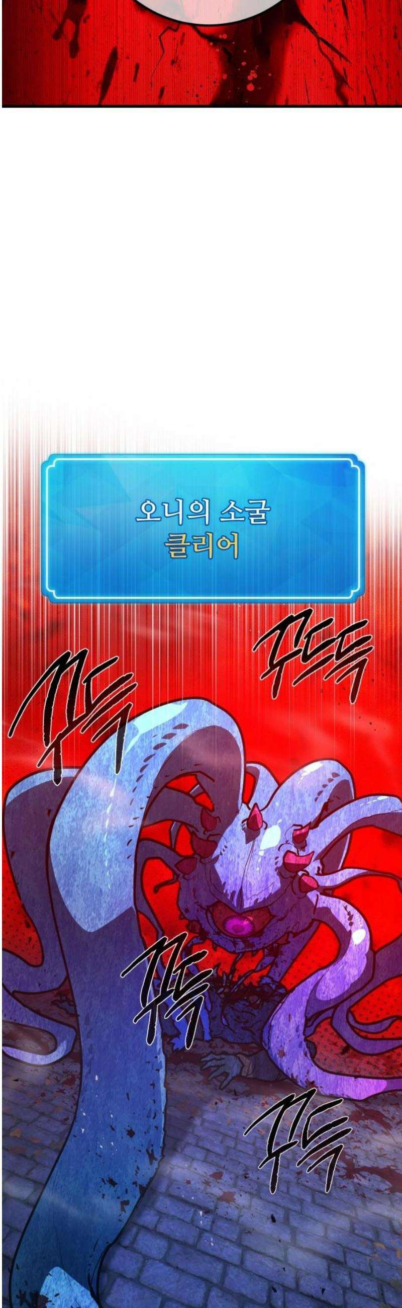 게임 최강 트롤러 144화 오만함의 대가(2) 42