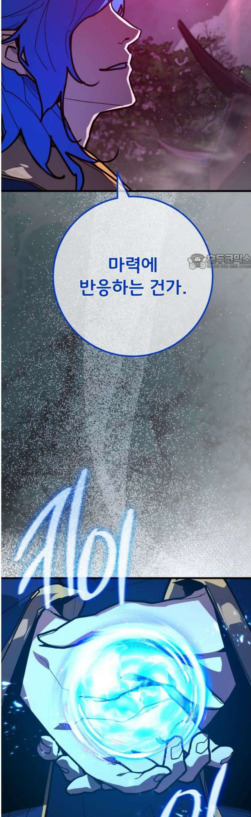 게임 최강 트롤러 144화 오만함의 대가(2) 56