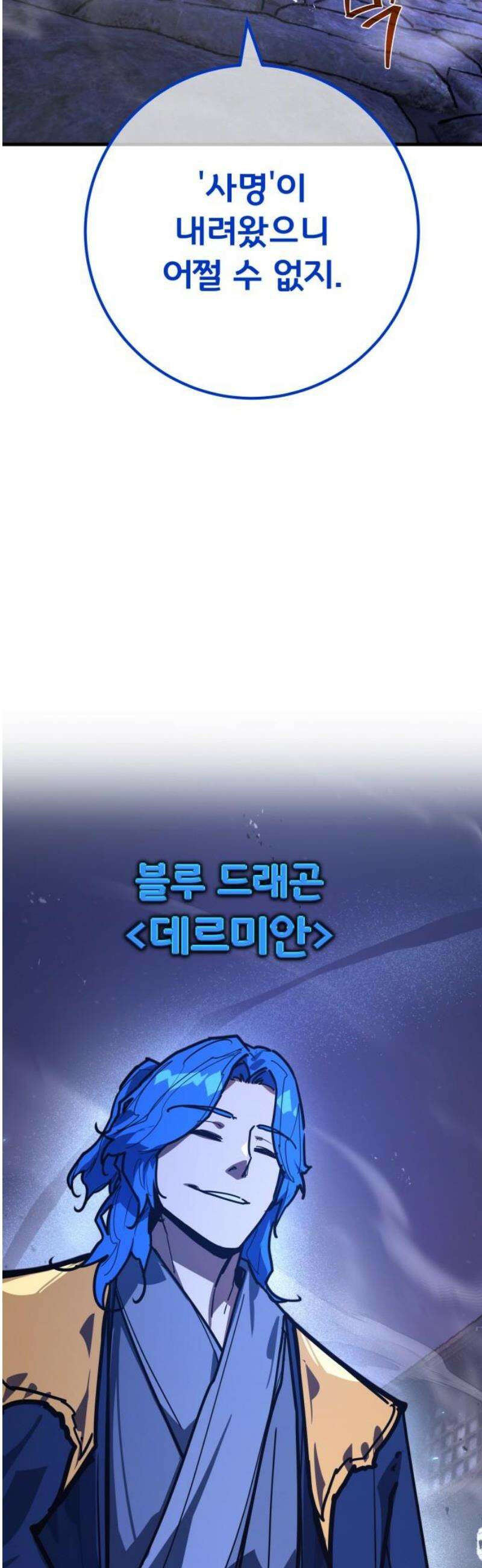 게임 최강 트롤러 144화 오만함의 대가(2) 59