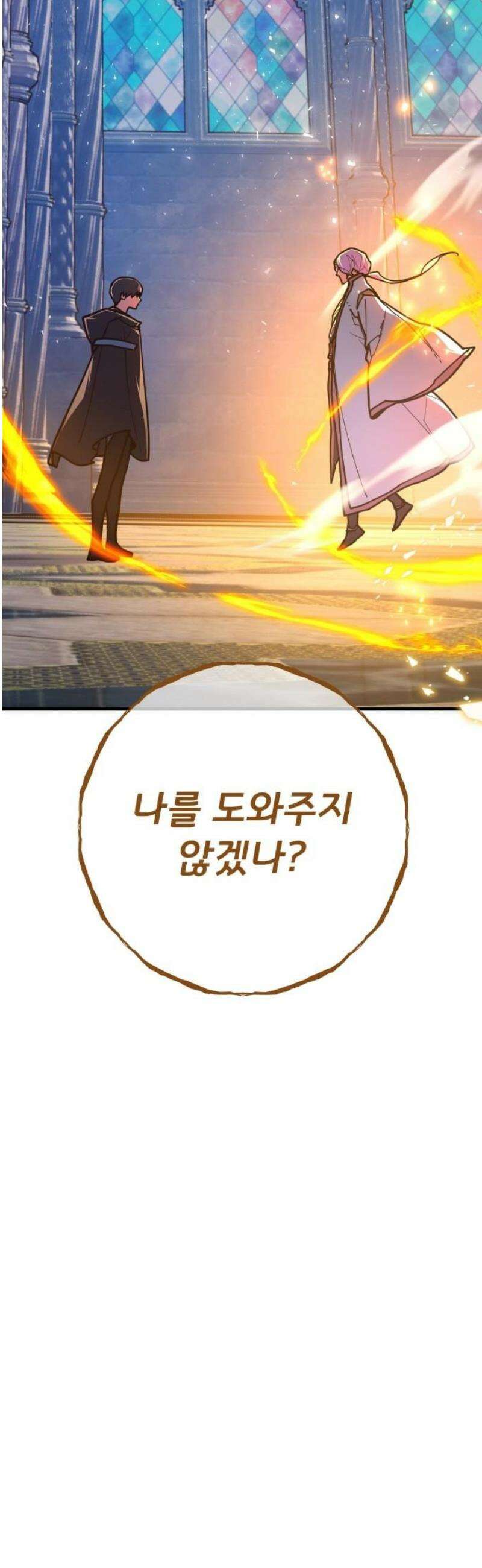 게임 최강 트롤러 144화 오만함의 대가(2) 68