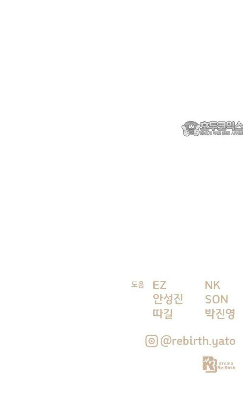 게임 최강 트롤러 144화 오만함의 대가(2) 69