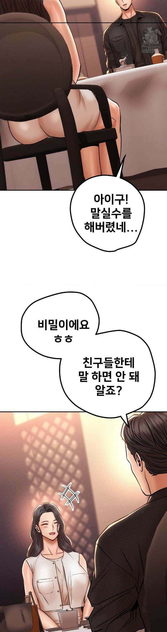실화일까? 148화 2