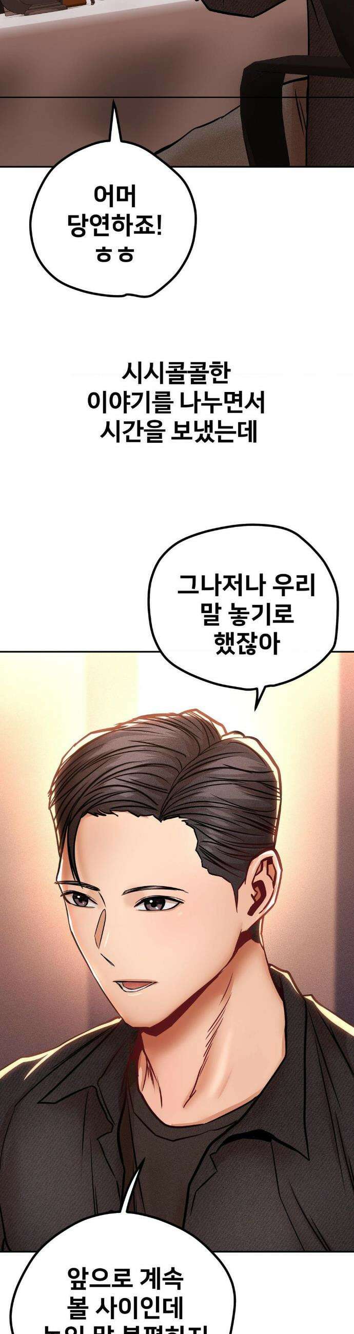 실화일까? 148화 3