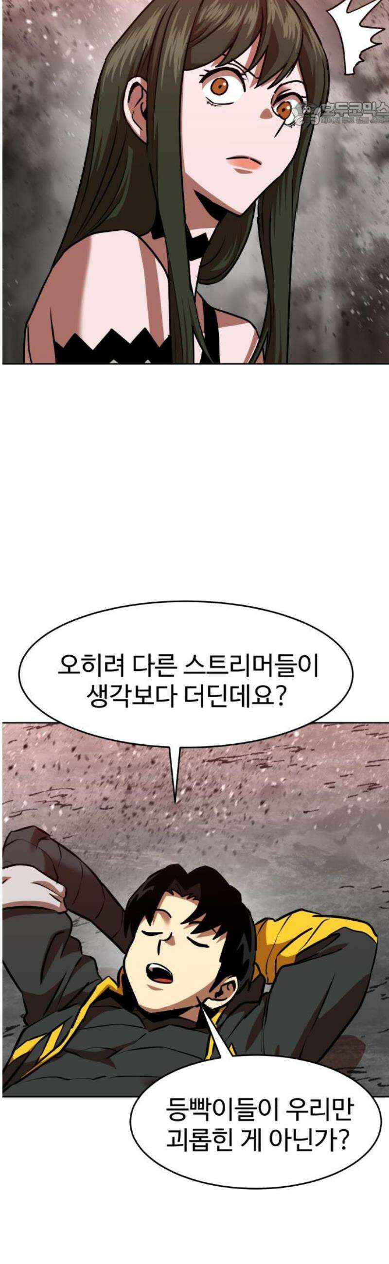 2차전직 스킵용사 86화 7