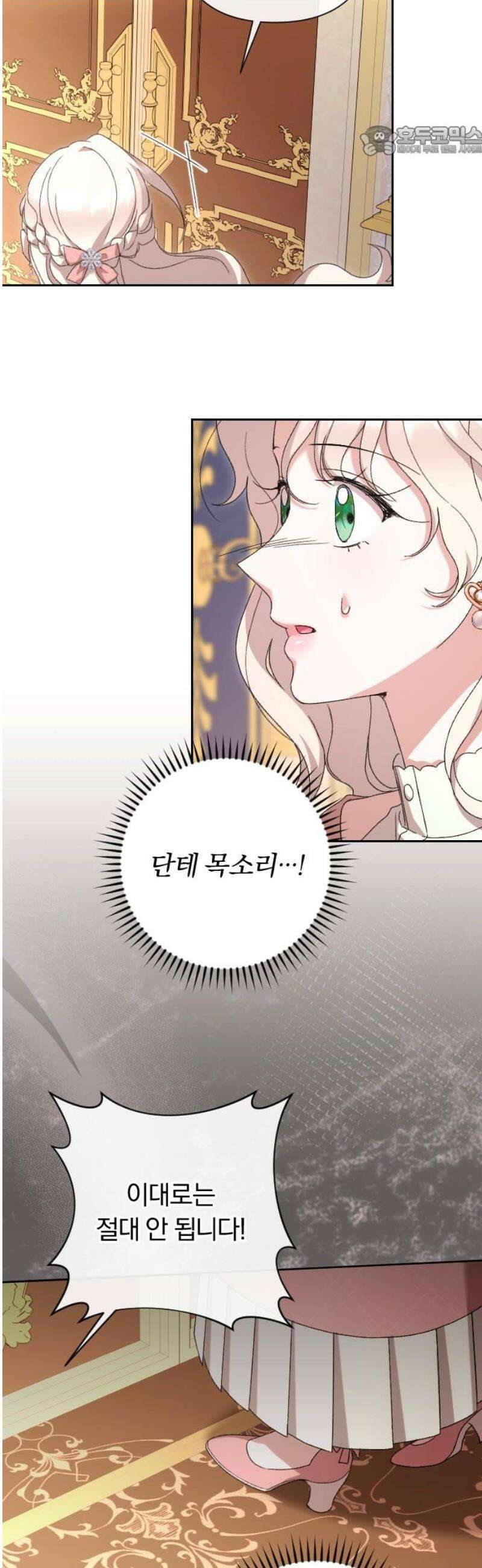 후회조차 사치인 당신들에게 62화 7