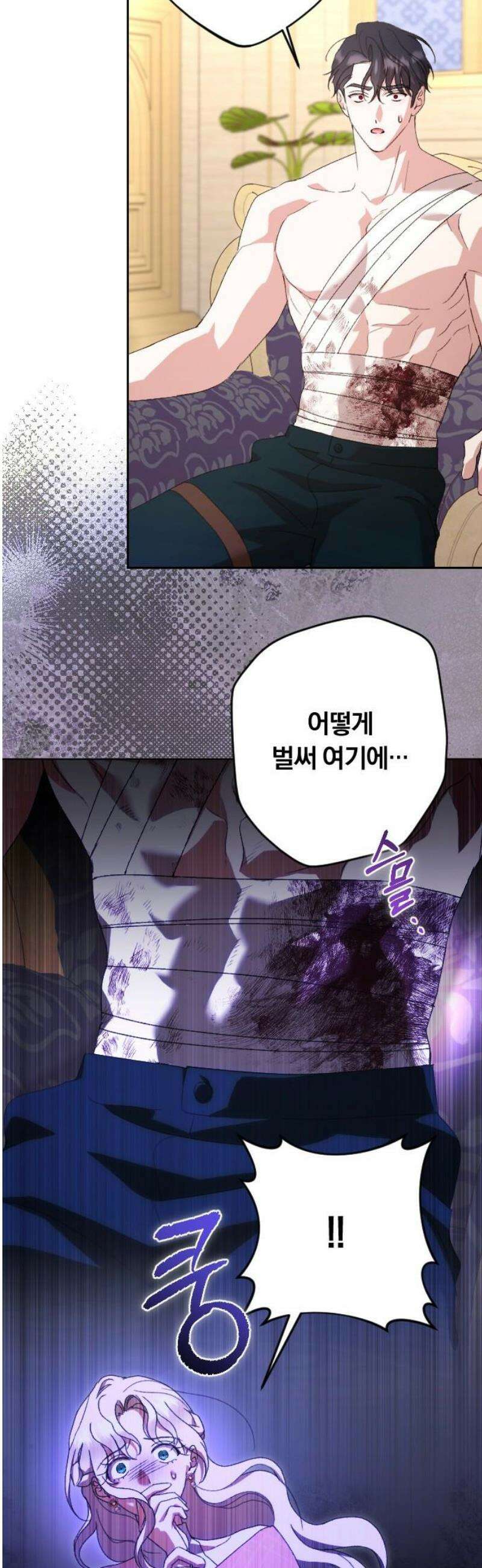 후회조차 사치인 당신들에게 62화 12