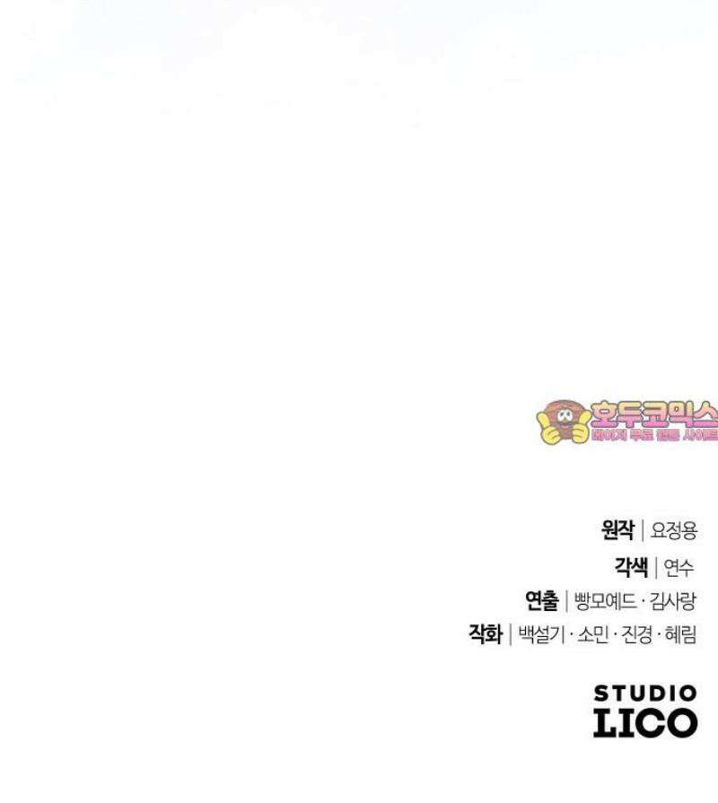후회조차 사치인 당신들에게 62화 36