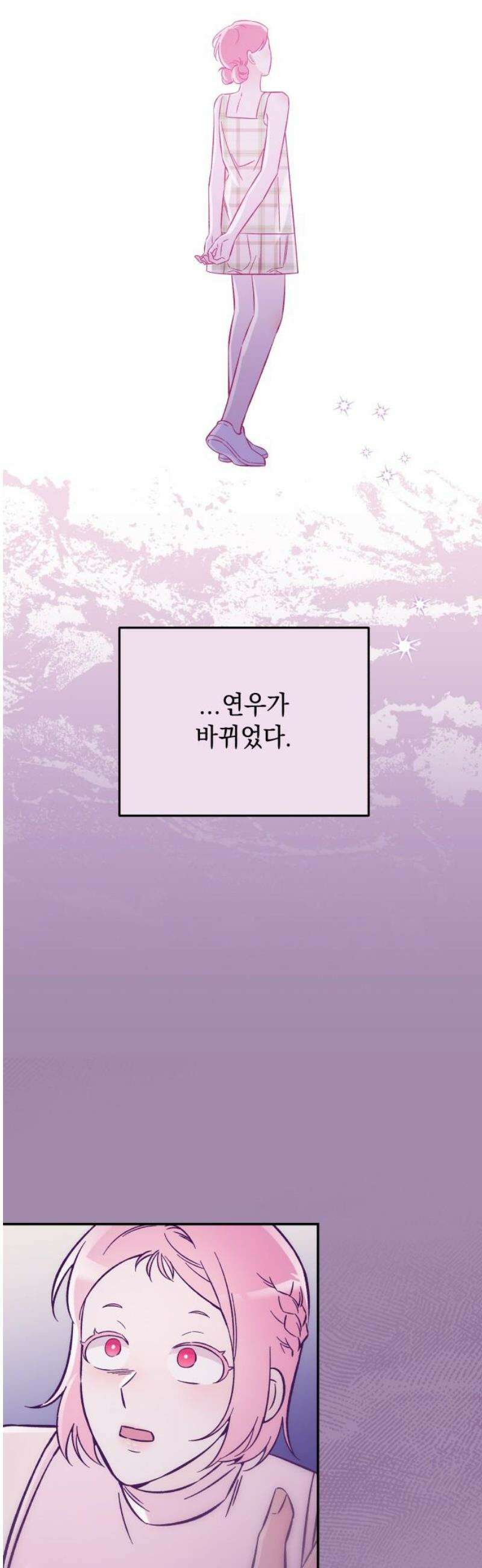어째서 모두가 나를 사랑하는 거야?! 37화 - 메마른 대지에도 비가 내리기 마련이다 (1) 3