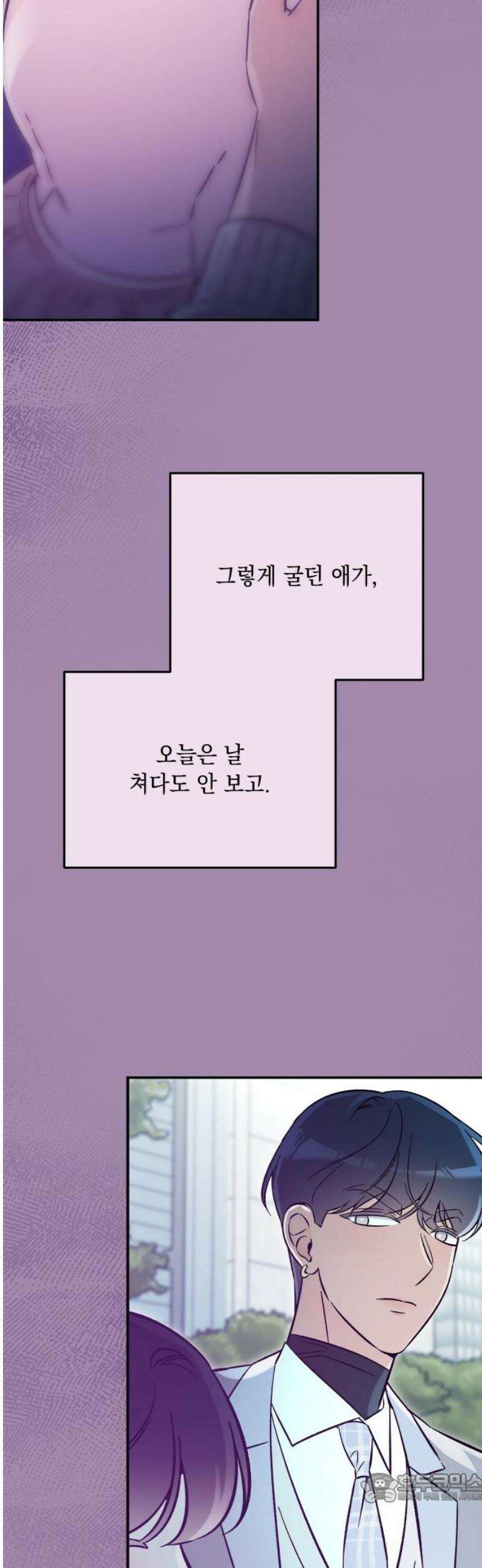 어째서 모두가 나를 사랑하는 거야?! 37화 - 메마른 대지에도 비가 내리기 마련이다 (1) 4