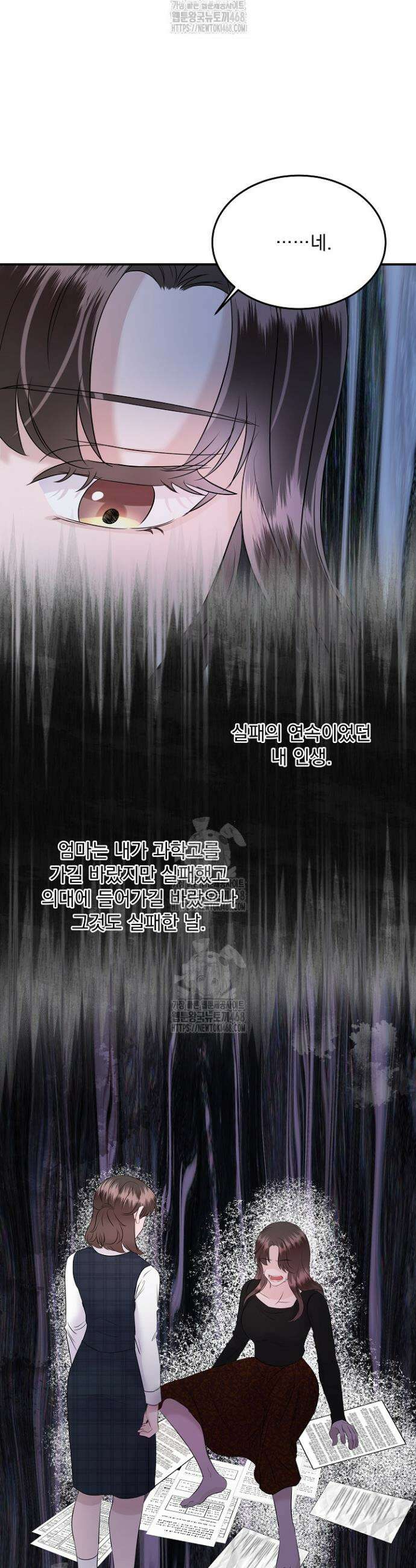 마이 러빙 로봇 18화 4