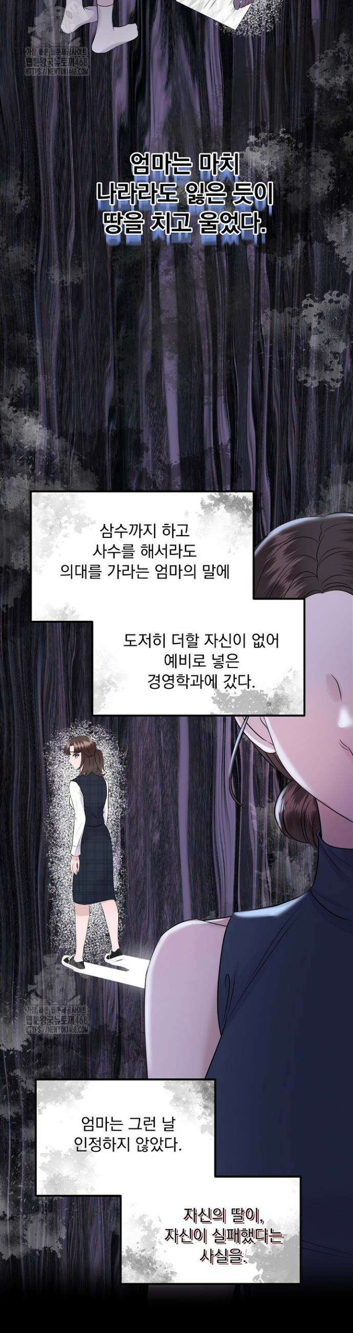 마이 러빙 로봇 18화 5