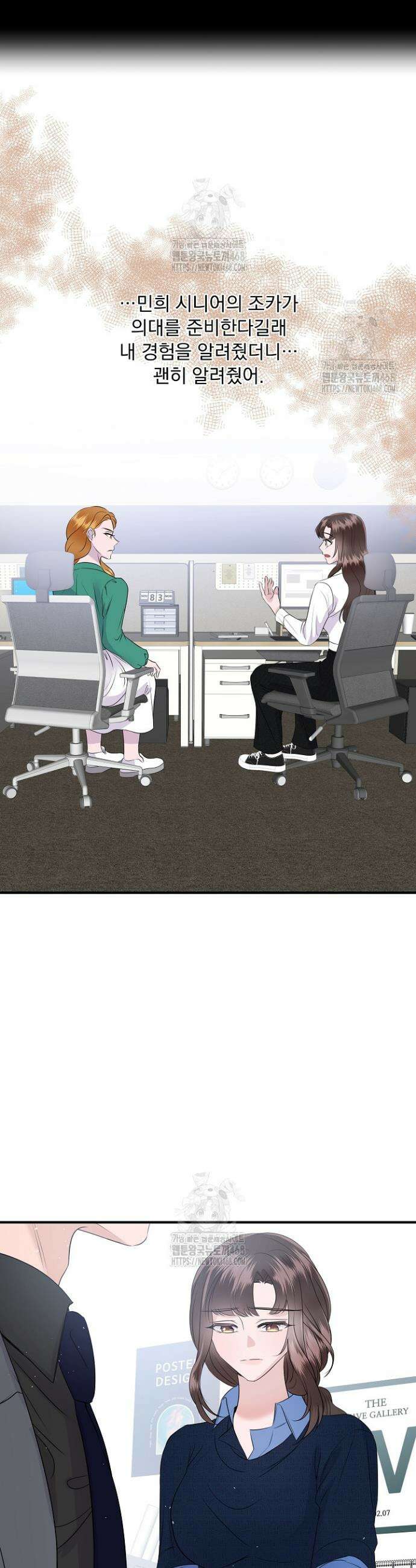 마이 러빙 로봇 18화 6
