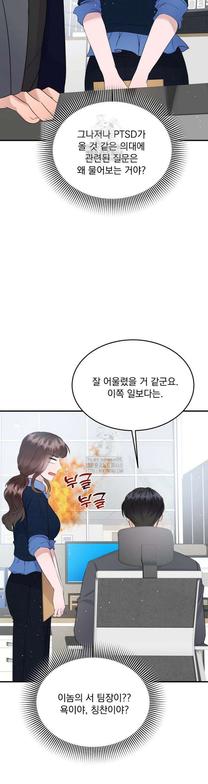 마이 러빙 로봇 18화 7
