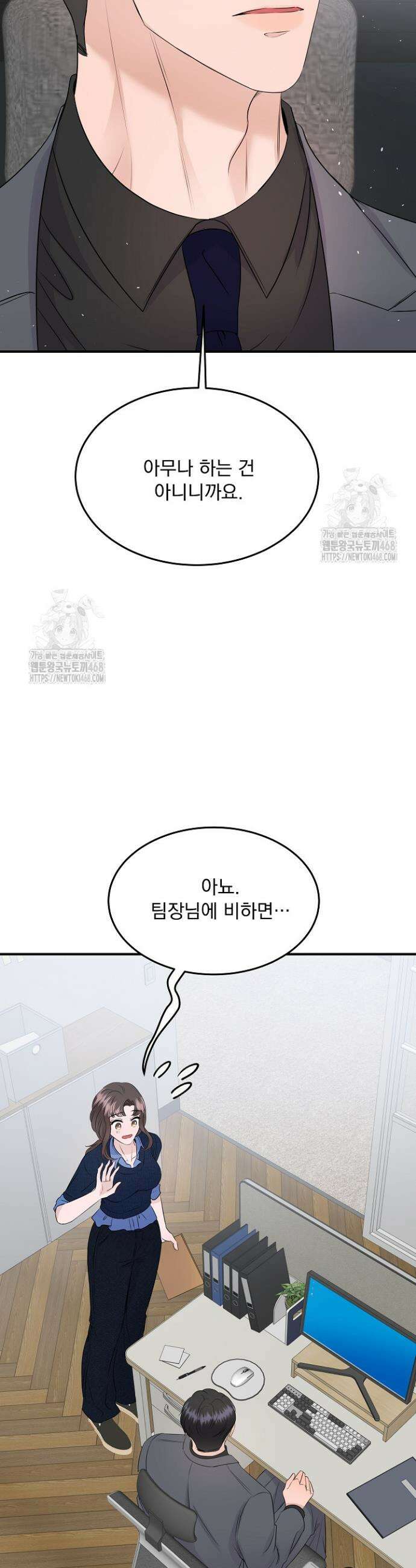 마이 러빙 로봇 18화 9