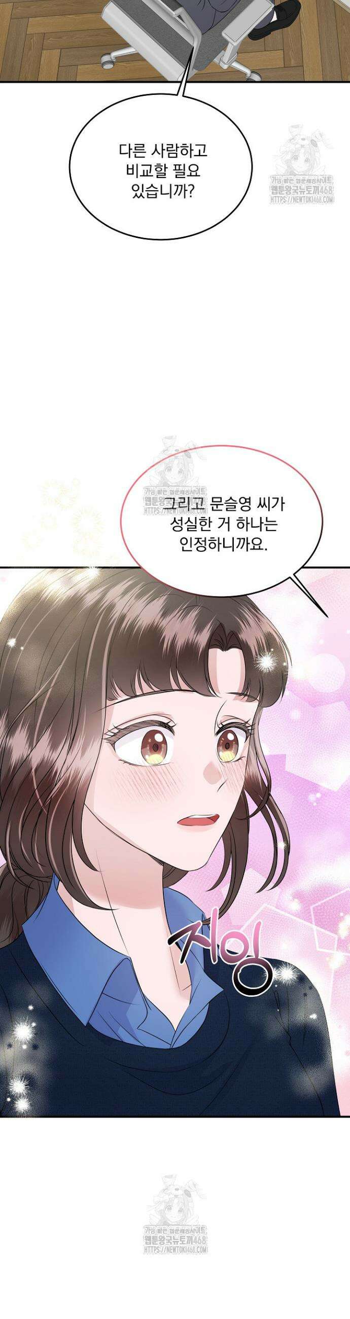 마이 러빙 로봇 18화 10