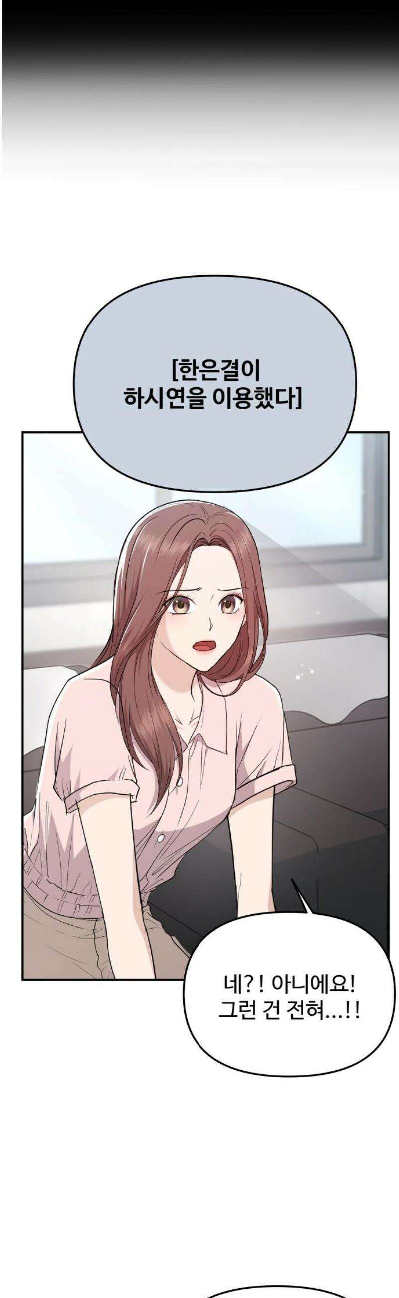 어느 날 갑자기 최애가 생겼다 24화． 안녕? 미로 21