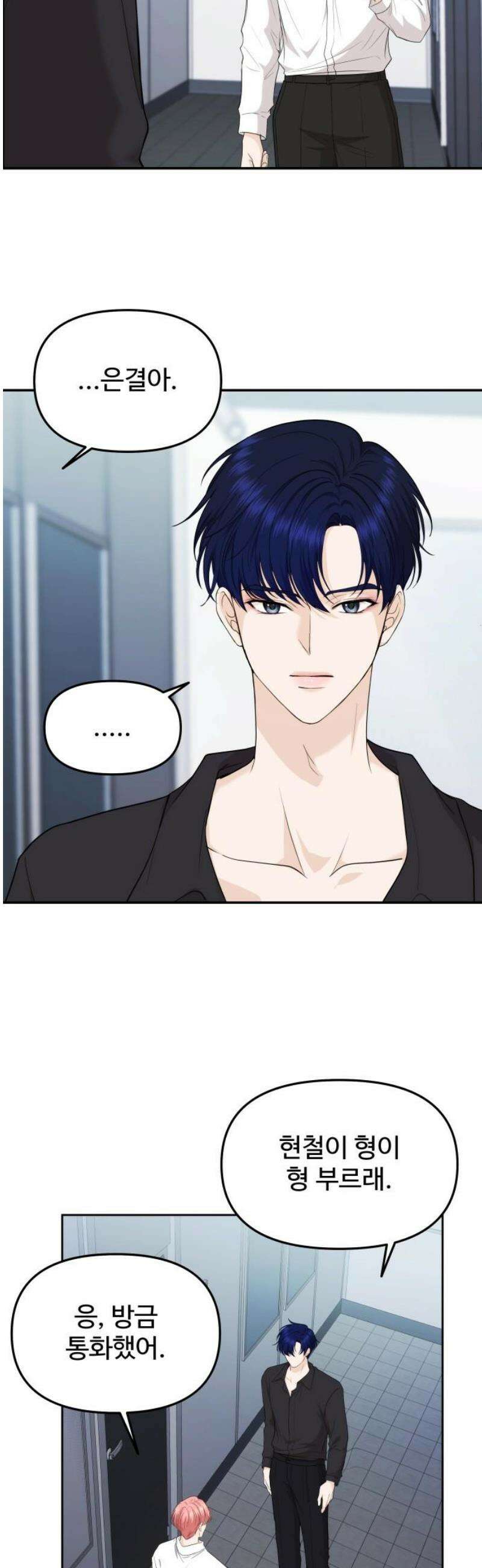 어느 날 갑자기 최애가 생겼다 24화． 안녕? 미로 35