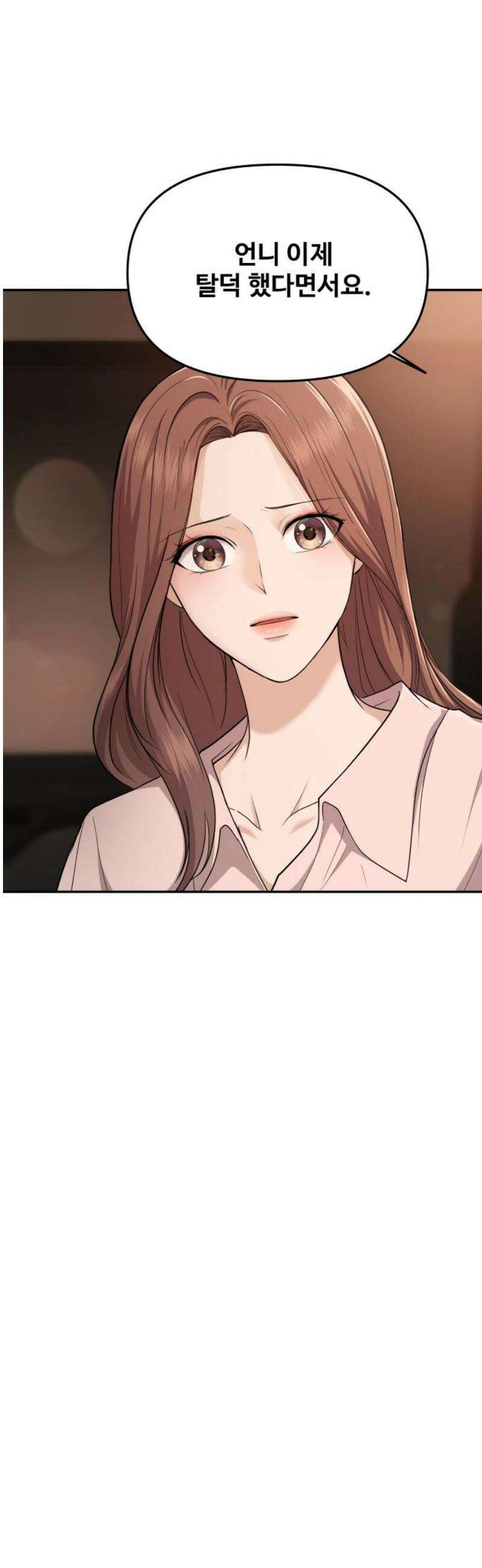 어느 날 갑자기 최애가 생겼다 24화． 안녕? 미로 48