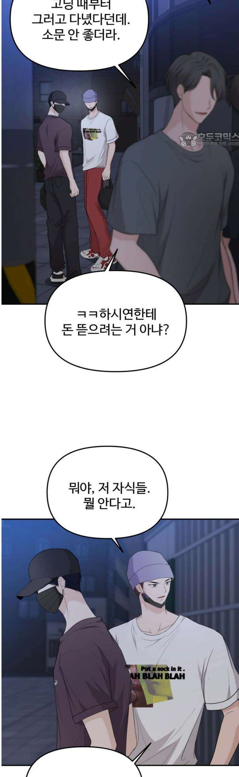 어느 날 갑자기 최애가 생겼다 24화． 안녕? 미로 54