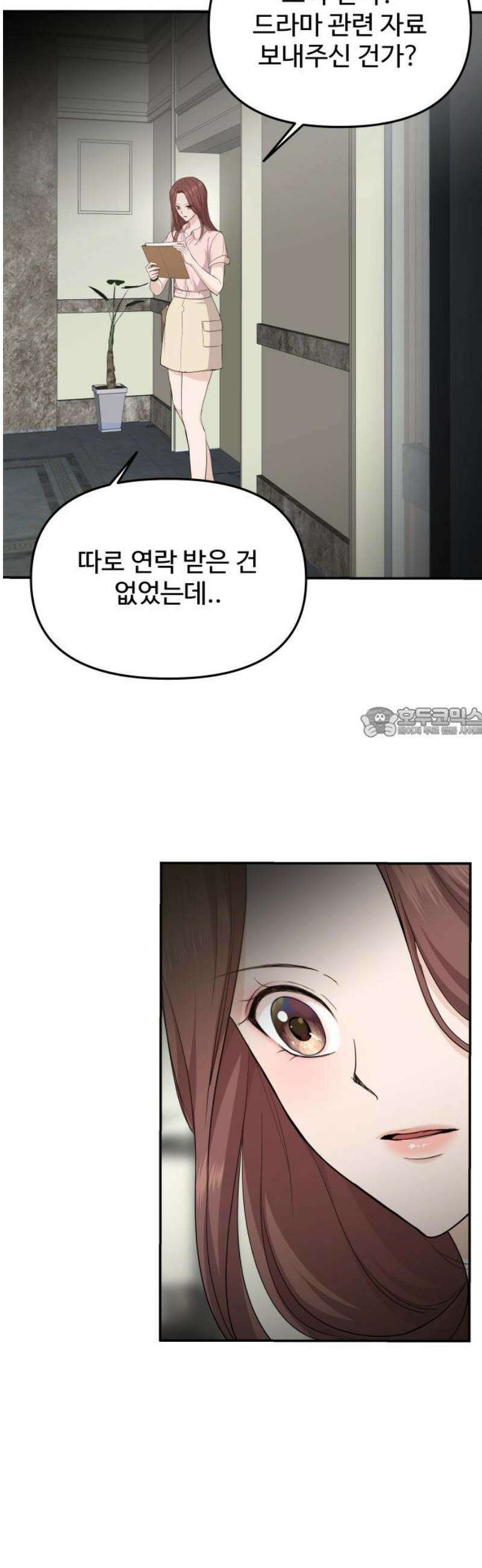 어느 날 갑자기 최애가 생겼다 24화． 안녕? 미로 58