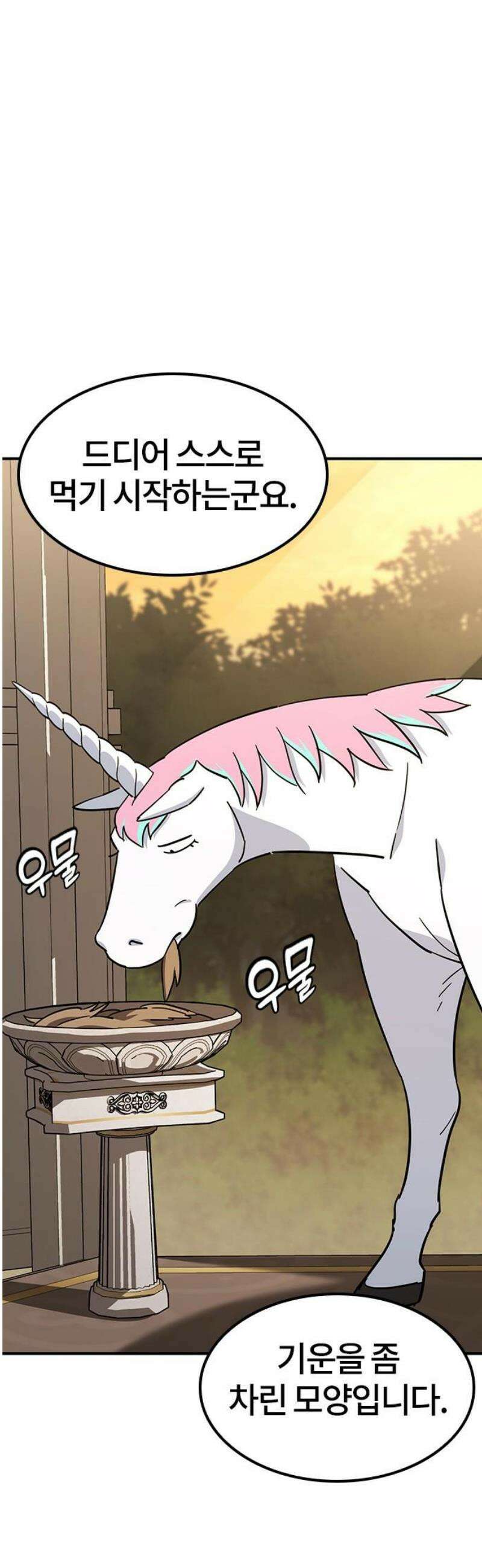 김오진과 이상한 동물들 20화 12