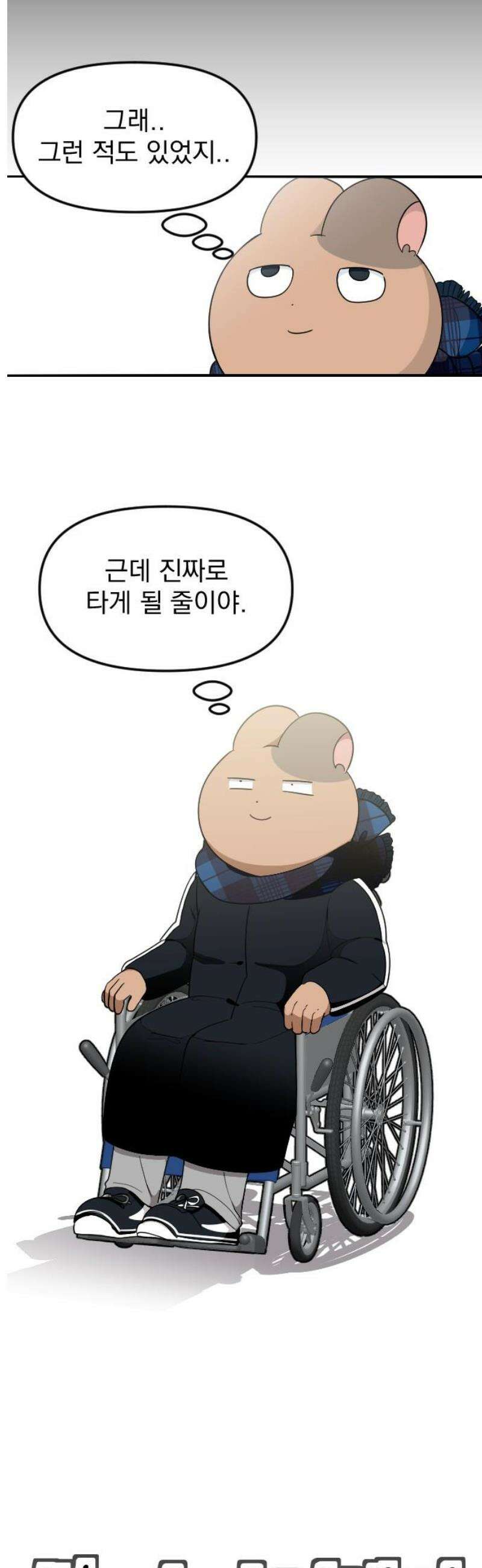 별 거 아니겠지 12화 5