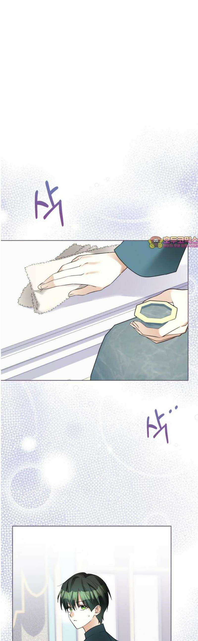 공작가의 남장 하인이 되었다 40화 1