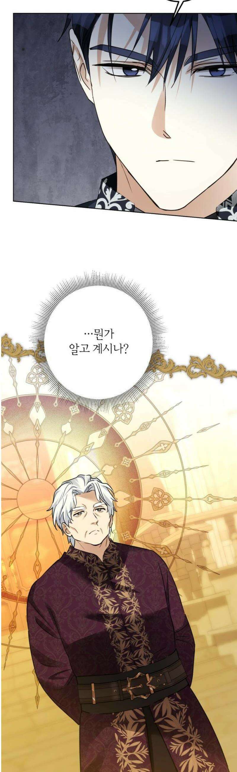 공작가의 남장 하인이 되었다 40화 10