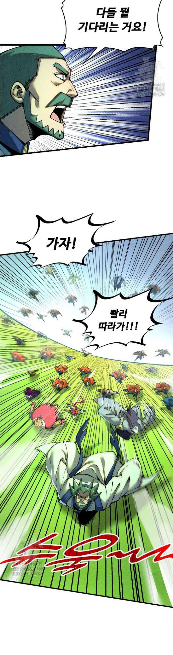 만고지존 408화 7