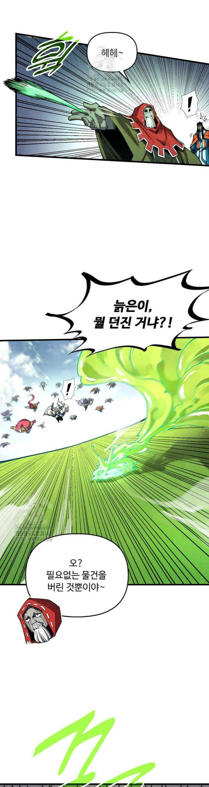 만고지존 408화 8