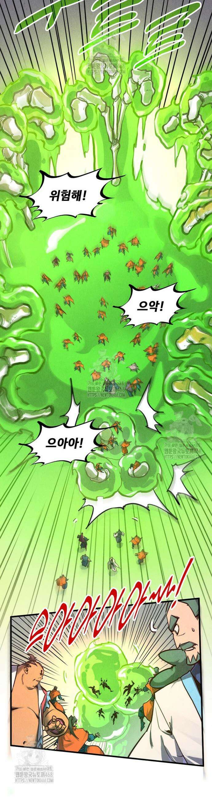 만고지존 408화 9