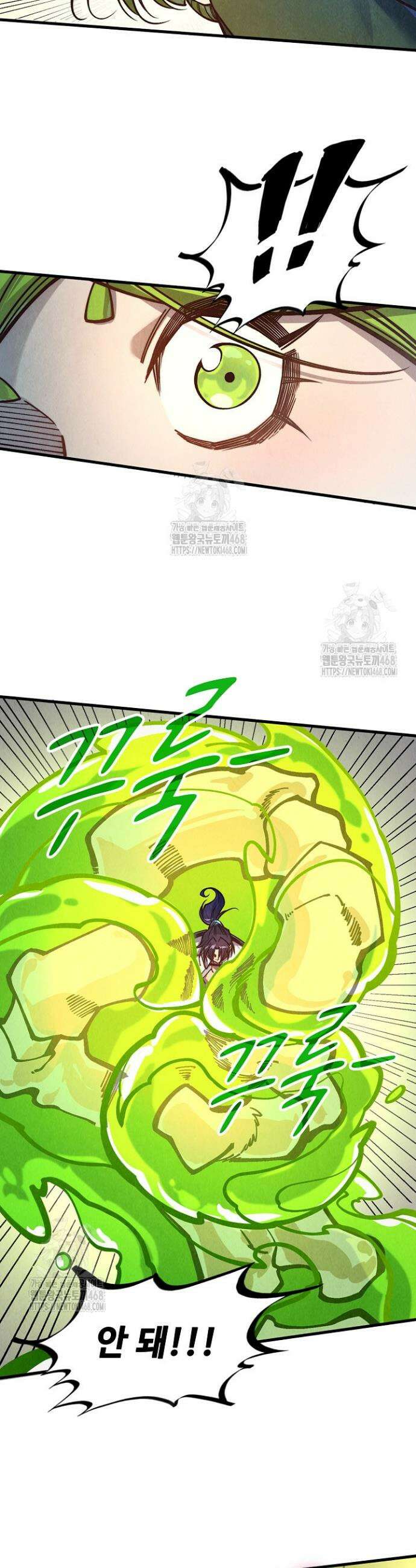 만고지존 408화 14