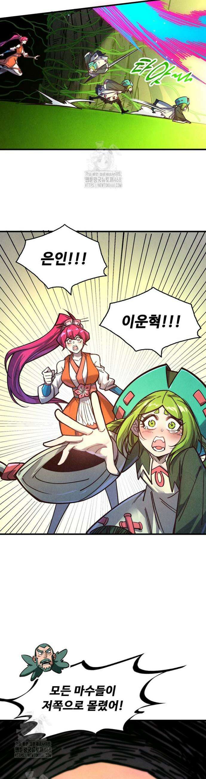만고지존 408화 15