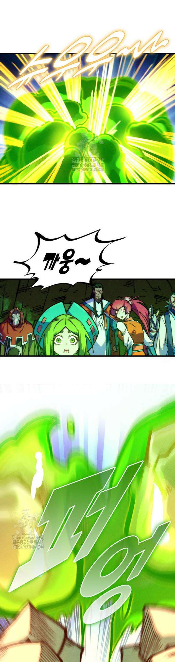 만고지존 408화 20