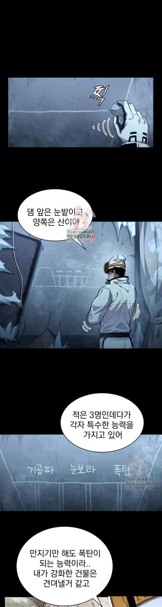 극한전기 47화 1