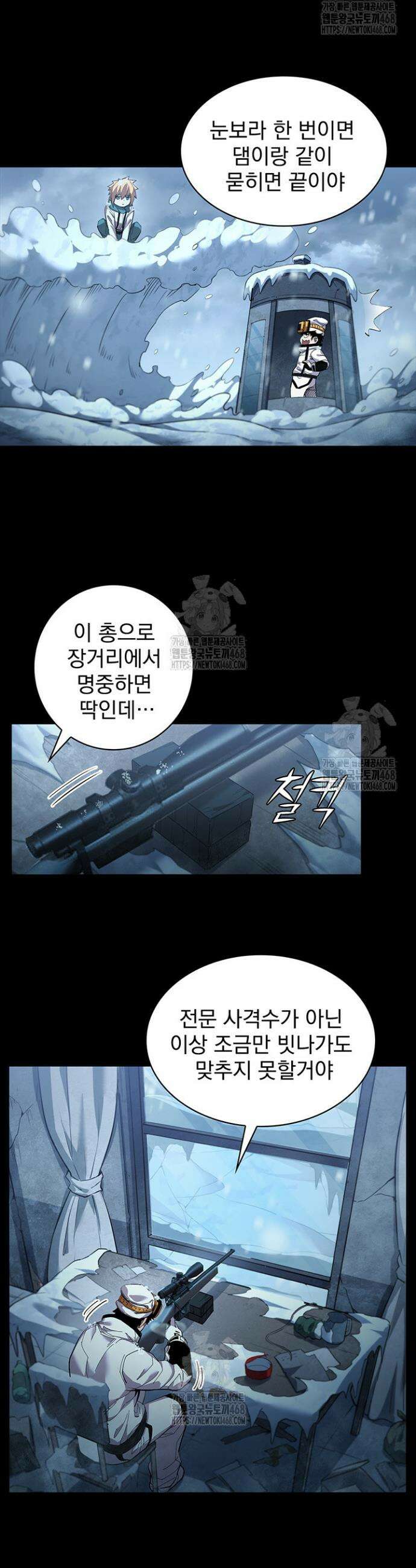 극한전기 47화 3