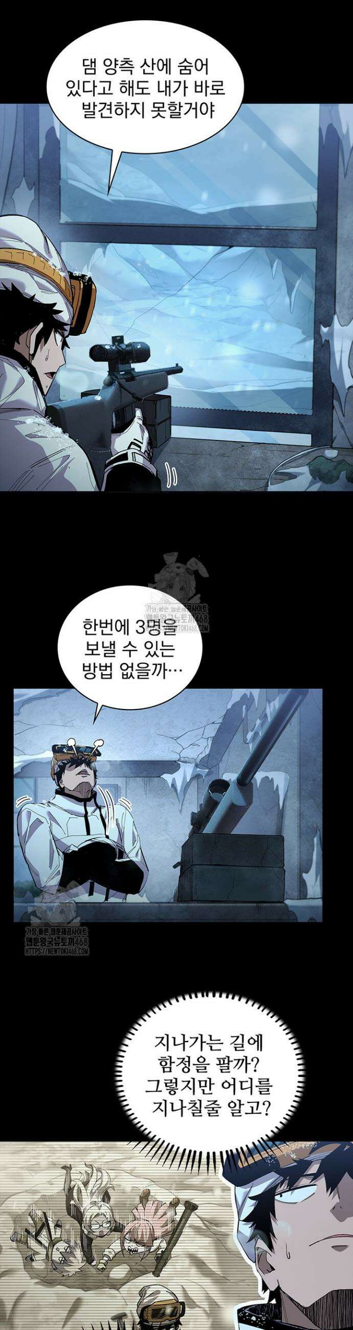 극한전기 47화 4